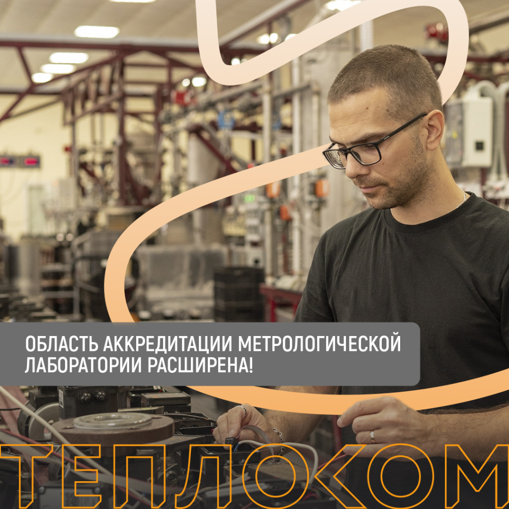 tk-metrology-2026.jpg