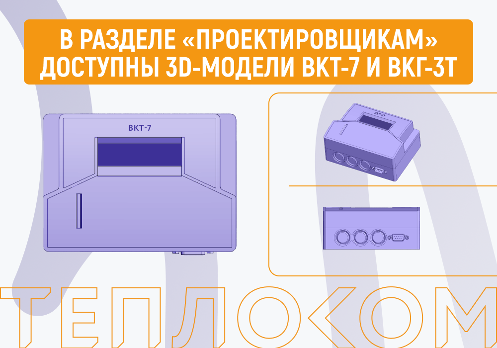 вкт-7
